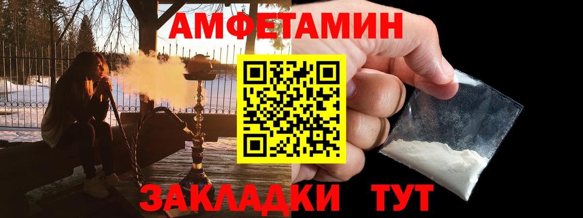 АМФ Розовый Екатеринбург