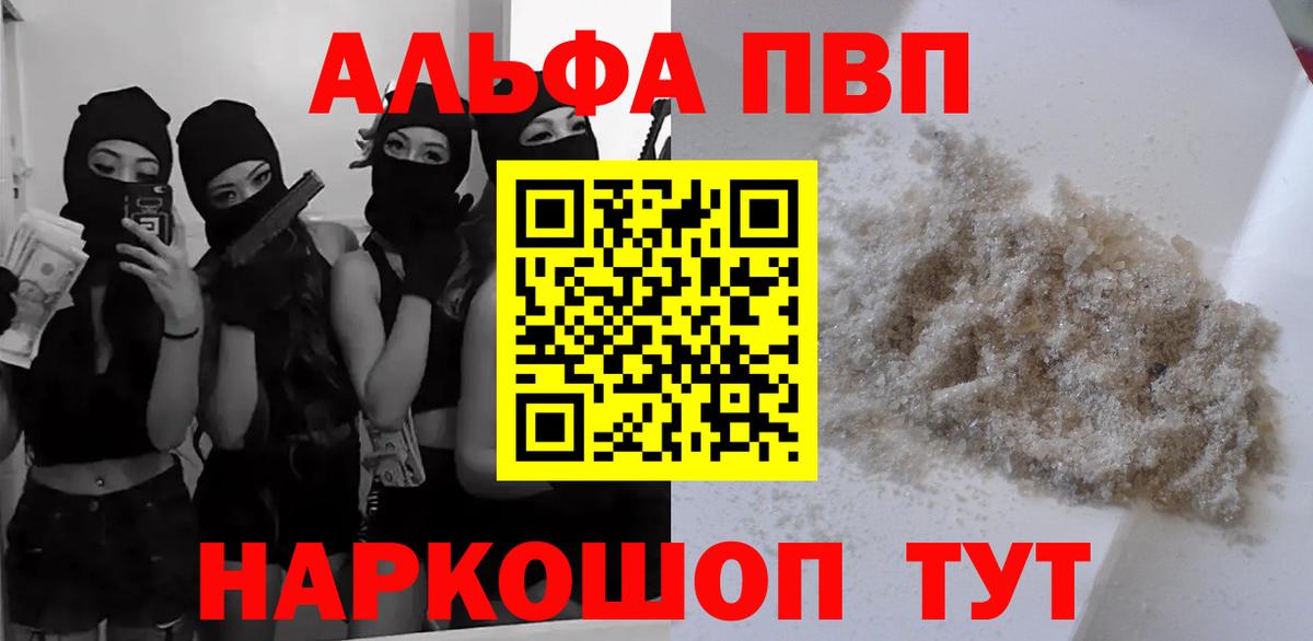 Alpha-PVP мука Екатеринбург
