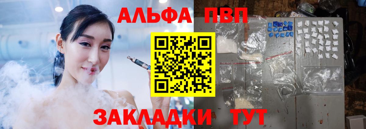 Альфа ПВП мука  A-PVP  Екатеринбург  Вход с VPN 