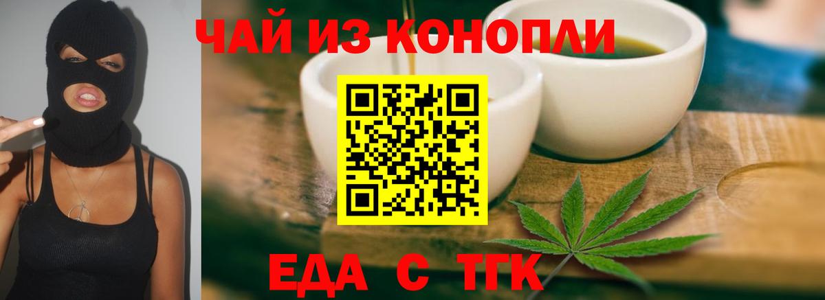 Екатеринбург  Еда ТГК конопля  Вход с VPN 
