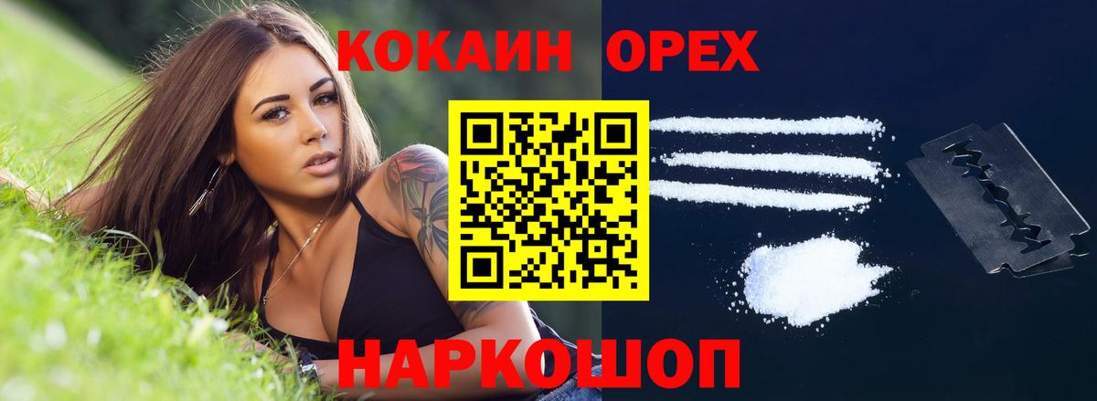 купить   Cocaine Эквадор  Cocaine  COCAIN Перу  Вход с VPN  Екатеринбург 