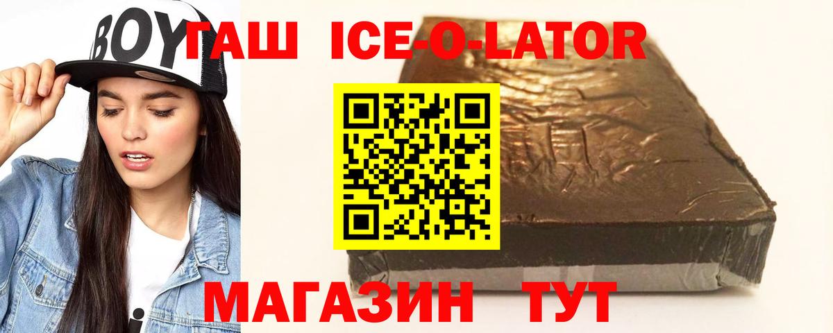 ГАШИШ хэш  Гашиш  ГАШ Cannabis  Екатеринбург  Вход с VPN 