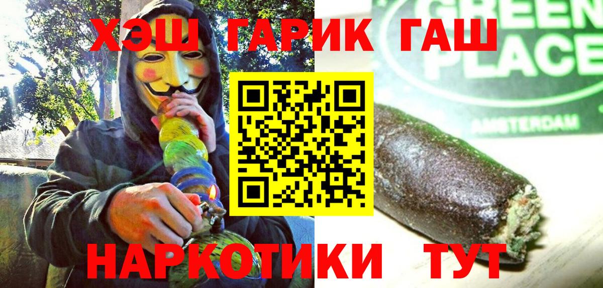 Гашиш VHQ Екатеринбург