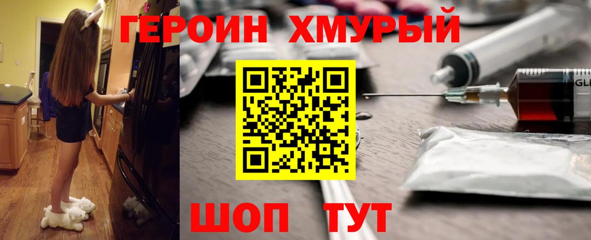ГЕРОИН белый Екатеринбург