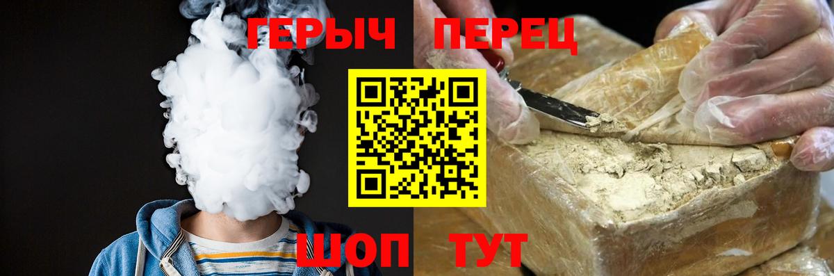 Екатеринбург  ГЕРОИН VHQ  Вход с VPN 