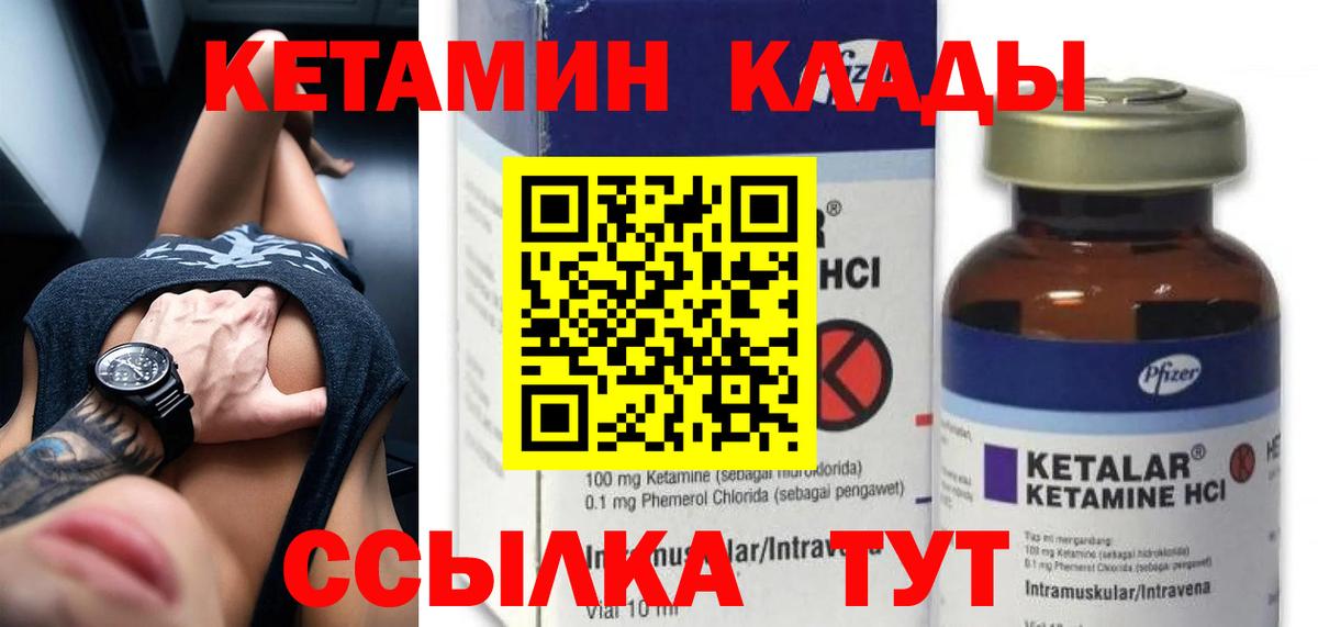 Кетамин ketamine  Вход с VPN  КЕТАМИН VHQ  Екатеринбург 