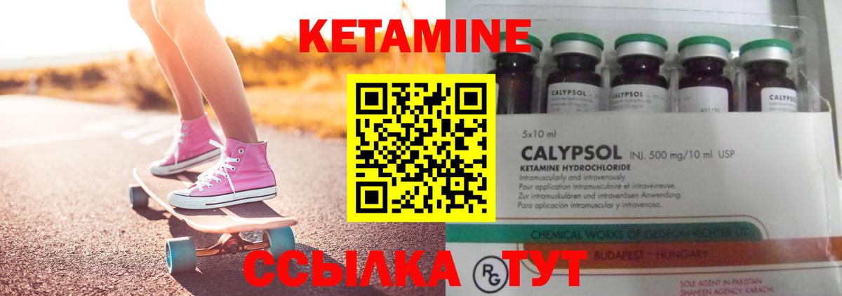 Кетамин ketamine Екатеринбург