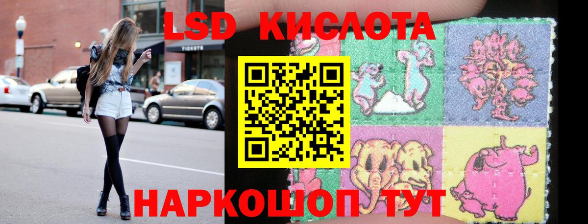 LSD-25 экстази кислота Екатеринбург