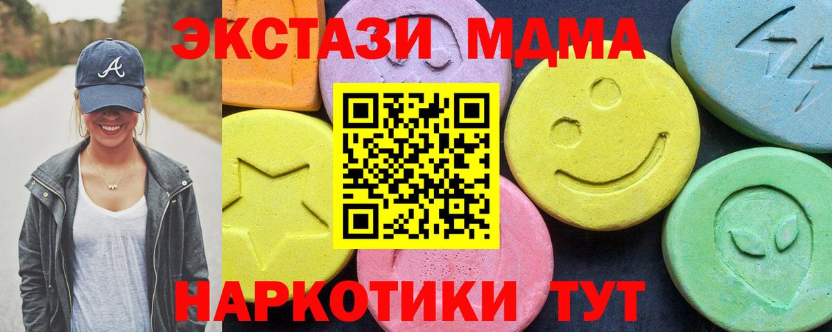Екатеринбург  МДМА  MDMA молли  Вход с VPN  MDMA VHQ 