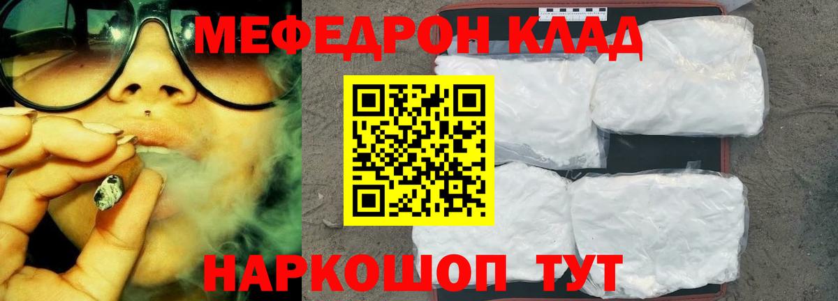 Меф  МЯУ-МЯУ мяу мяу  Екатеринбург  Вход с VPN  Меф кристаллы 