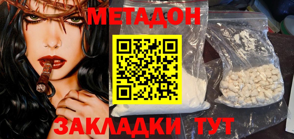 Екатеринбург  Метадон VHQ  МЕТАДОН methadone  Вход с VPN 