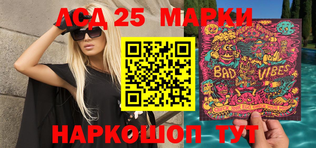 Марки 25I-NBOMe 1500мкг Екатеринбург