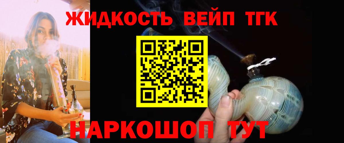 Дистиллят ТГК THC oil  ТГК концентрат  Вход с VPN  Екатеринбург 