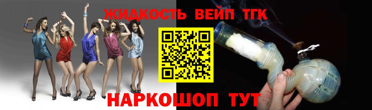 Дистиллят ТГК Wax Екатеринбург