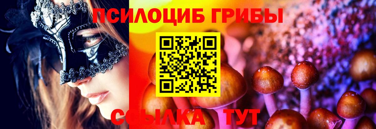 Галлюциногенные грибы мухоморы Екатеринбург